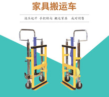 能用手動(dòng)液壓搬運(yùn)車(chē)運(yùn)家具嗎
